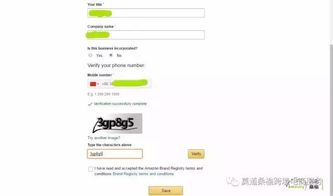 登录亚马逊卖家中心