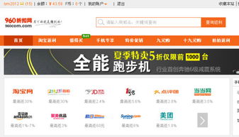 一、 返利平台概述