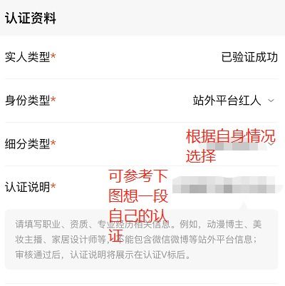 一、 淘宝逛逛认证的基本流程
