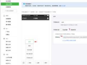 1. 使用主账号登录商家后台