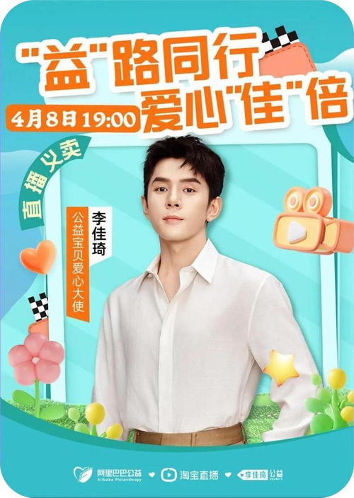 公益合作，开启全新篇章