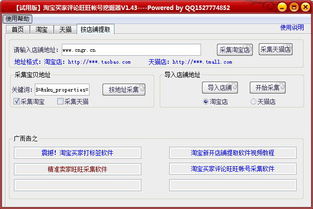 2. 商品选择与购买