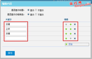 淘宝新版旺铺模块图片尺寸解析
