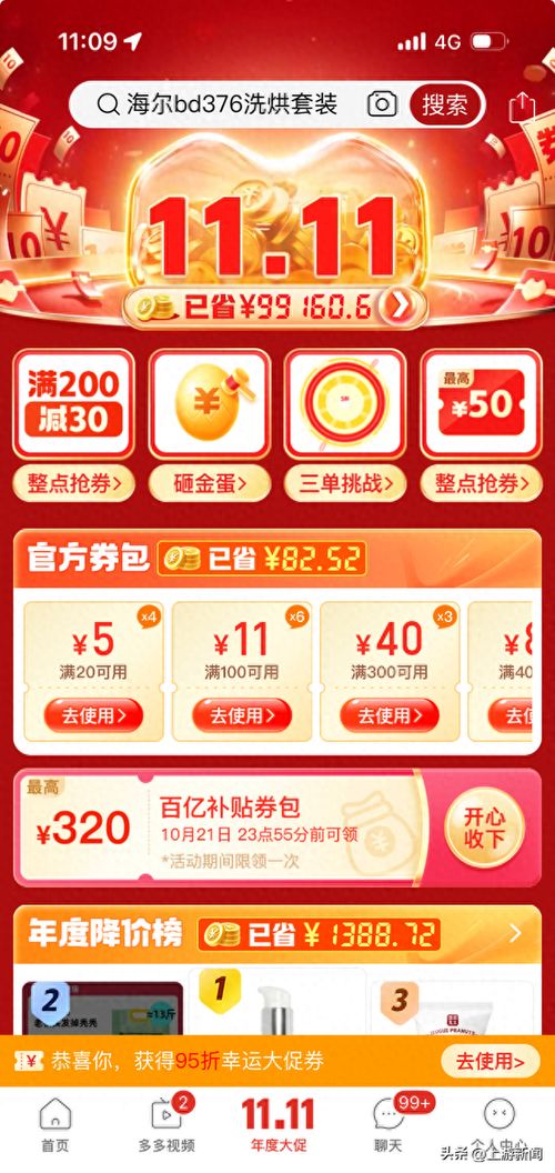 3. 提升品牌形象