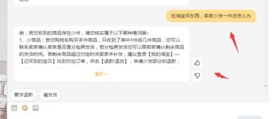 一、淘宝卖家少发货，不承认怎么办？应对策略全解析