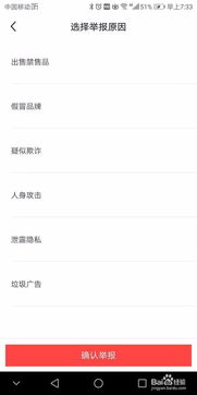 一、 及时举报不良行为