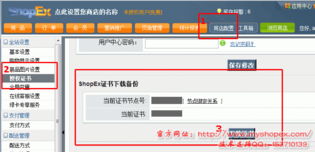 二、 提交表单进行注销申请