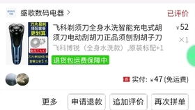 四、 拼多多先用后付的还款期限与信用评级