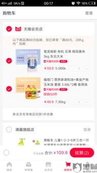 三、 天猫88会员续费条件及方式