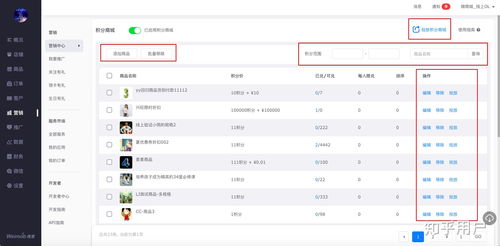 商品上架初期费用设置
