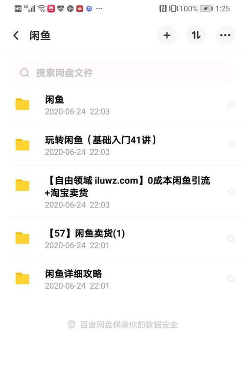 二、闲鱼发布多规格商品的三大关键步骤（附避坑指南）