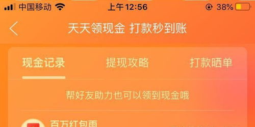 现金签到活动规则详解