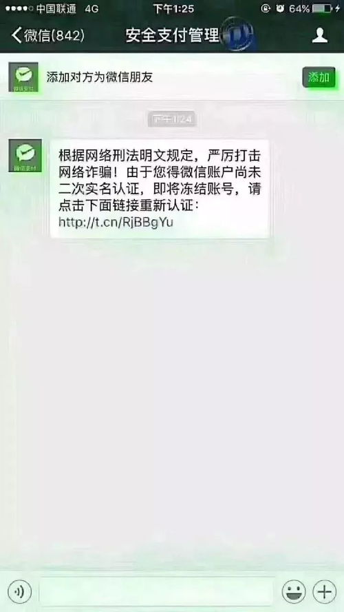 支付密码与平安措施