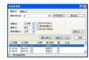 3. 找到目标店铺或商品