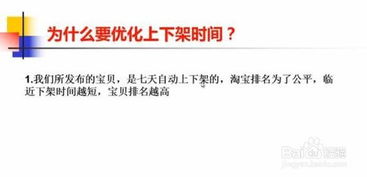 2. 优化商品上架策略