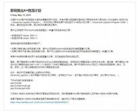 物流选择的实际案例