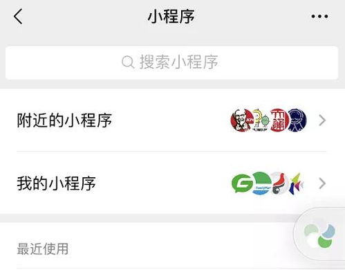 一、 微信小程序商家注册的先决条件