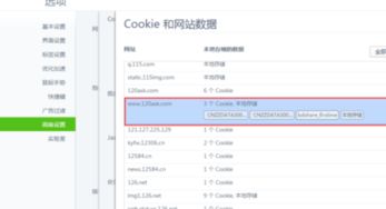 3. 清除缓存和Cookie，消除旧数据干扰