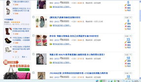 发布商品和推广店铺