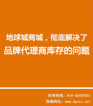 清仓商品的真伪问题