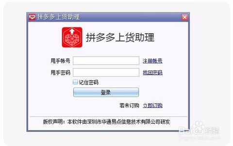 理解阿里宝贝与拼多多的差异