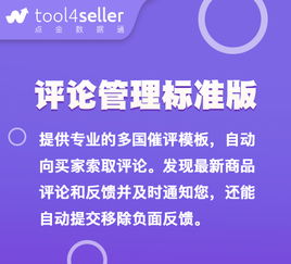 智嫩托管服务助力中国卖家降低运营成本， 提升市场竞争力