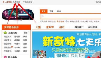 一、网络时代下的网店开设