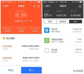 三、余额宝与余利宝的利息对比