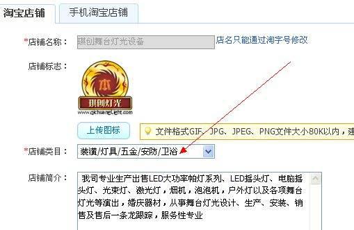 权重提升与类目优化：淘宝运营的关键策略