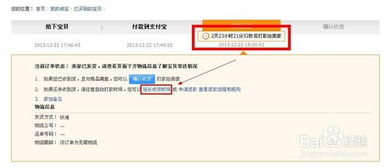 延迟确认收货的时间限制