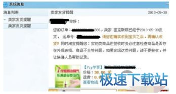 三、消息拒收点击率