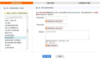 三、 淘宝食品备案审核进度查询