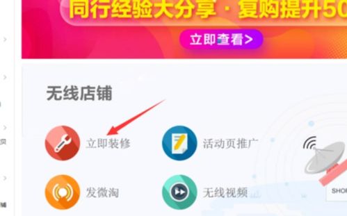 1. 登录淘宝卖家中心