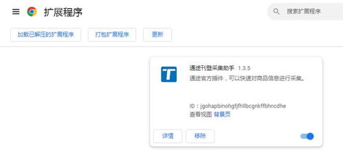 一、 复制其他卖家的商品信息，优化商品添加流程