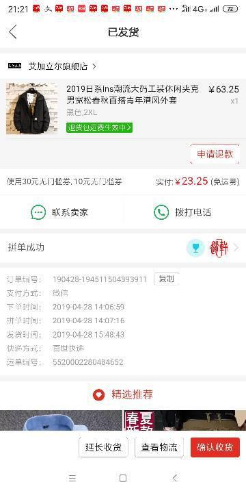 每日健康监测