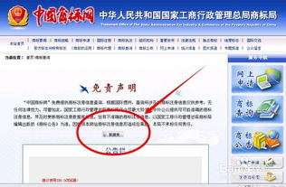 四、 商标监控服务