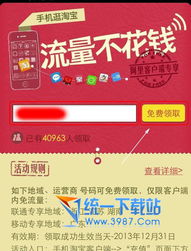 淘宝免费流量获取策略