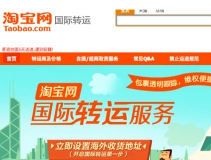 二、 淘宝集运仓的开通与使用