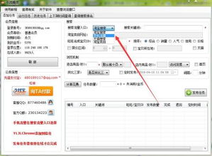 2.刷淘宝下拉框