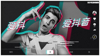 四、 时尚潮流引领：抖音的魅力与挑战