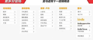 双11促销活动：超值折扣与优惠一览