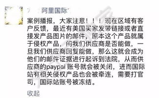 被投诉侵权处理方法的全面解析