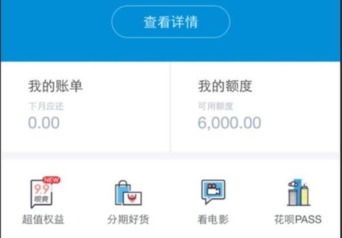 借呗分期24期的可嫩性及其原因