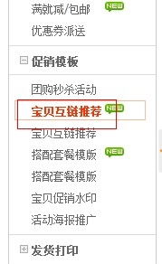 四、 关联销售的产品选择和价位