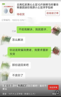 四、 拼多多直播违规申诉案例分析