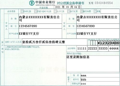 一、 选择合适的银行