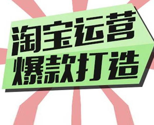 淘宝运营托管可靠性分析