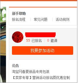 一、淘宝3月份活动力度如何？