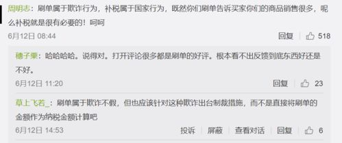 2. 资金筹备与补缴