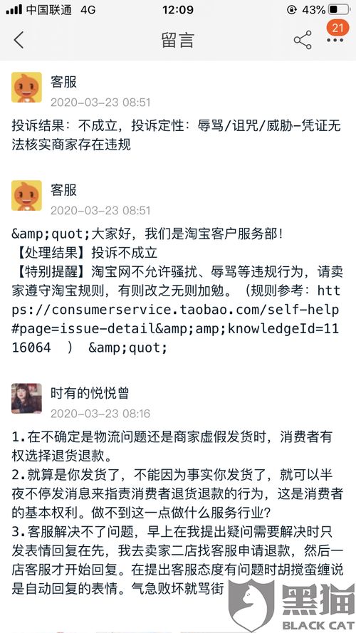 三、 违规处理的措施及解决方法